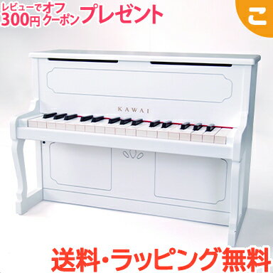 日本製 ミニピアノ 河合楽器 アップライトピアノ ホワイト 1152 白 楽器 カワイ ミニピアノ KAWAI カワイ楽器 キッズ ベビー ギフト 誕生日 プレゼント 音楽 あす楽対応