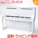 日本製 ミニピアノ 河合楽器 アップライトピアノ ホワイト 1152 白 楽器 カワイ ミニピアノ KAWAI カワイ楽器 キッズ ベビー ギフト 誕生日 プレ...