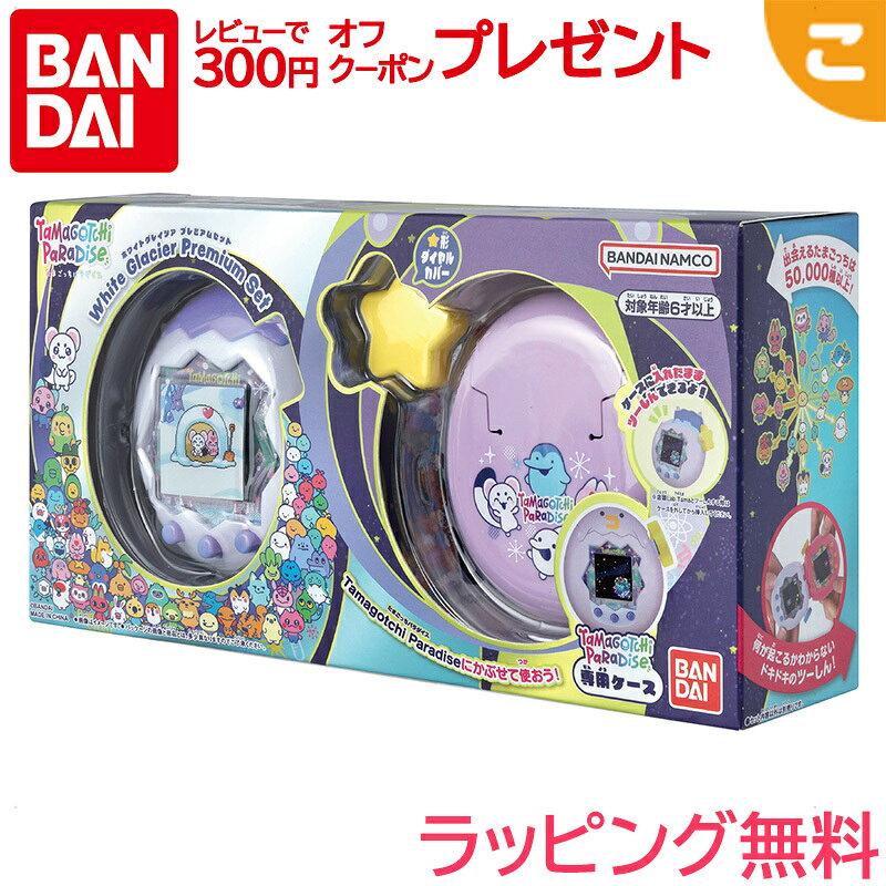 バンダイ たまごっち Tamagotchi Paradise White Glacier Premi ...