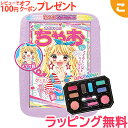 ちゃお×ガールズデザイナーコレクション メイクプラス アガツマ おもちゃ こども 子供 女の子 ままごと ごっこ お絵かき イラスト ギフト プレゼント あす楽...