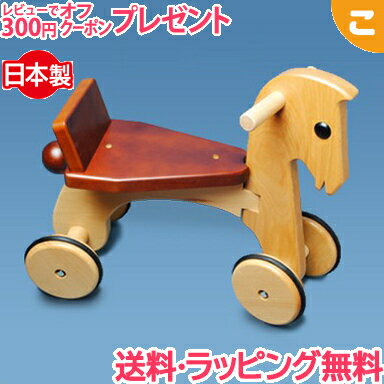 コイデ東京 ポニー M29 木のおもちゃ 日本製 KOIDE あす楽対応 送料無料