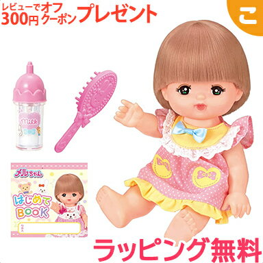 メルちゃん 【メルちゃん】 メルちゃん お人形セット おせわだいすきメルちゃん 2022年発売モデル パイロットインキ ピンク色 おにんぎょうセット あす楽対応