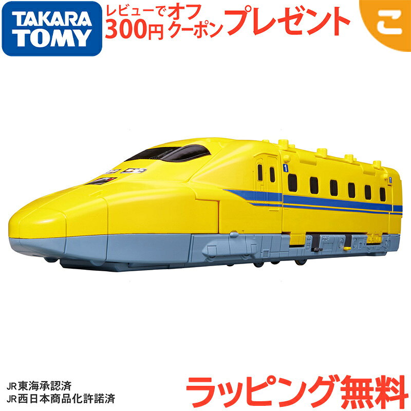 タカラトミー プラレール 動くぞ！変形！ギガデカドクターイエロー 新幹線 レール 電車 警報機 おもちゃ 男の子 ギフ…