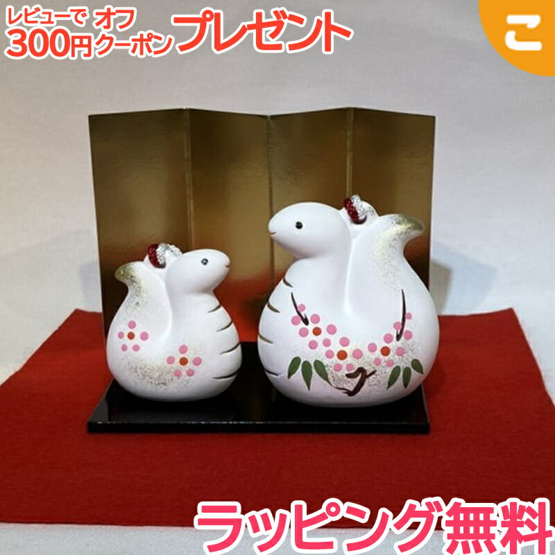 \全商品6~9倍!/巳親子 土鈴 白 R-3K 久月 干支 福 巳年 巳 へび 正月 飾り 玄関 人形 置物 インテリア 和雑貨 日本製 お祝い ギフト プレゼント あす楽対応