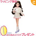 今田美桜さん完全プロデュース!リカちゃんが憧れる芸能人のおともだち「みおちゃん」が登場!