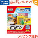 \全商品2〜5倍!/タカラトミー トミカ トミカワールド トミカタウン ほいくえん トミカ付き 保育園バス ほいくえんバス バス 車 くるま こども 子供 おも...