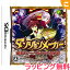 【新品】【送料ラッピング無料】 ダンジョンメーカー 魔法のシャベルと小さな勇者 ニンテンドーDS ソフト ゲームソフト 任天堂 レアアイテム あす楽対応