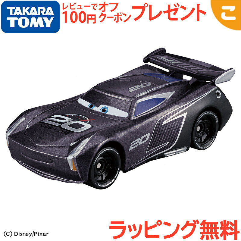 楽天市場】ディズニーピクサー カーズの通販