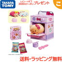 \全商品3〜6倍!/タカラトミー ふわもちWow!パンビーナ サンリオキャラクターズ サンリオ キャラクター キティ マイメロディ マイメロ シナモンロール ま...