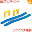 \全商品3~6倍!/ラッピング無料 タカラトミー プラレール R-06 ニュー坂レール 2本入・ブロック橋脚2個付 電車 でんしゃ レール 線路 乗り物 ギフト プレゼント 追加 あす楽対応【こぐま】 770円