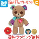 タカラトミー スレッディ ベア くま クマ おしゃべり ぬいぐるみ スマイル 子供 玩具 おもちゃ 人形 ギフト プレゼント 送料無料
