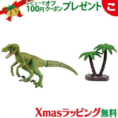 楽天こぐま＼全商品2～5倍！／タカラトミー アニア AL－12 ヴェロキラプトル おもちゃ こども 子供 男の子 恐竜 ギフト プレゼント クリスマス プレゼント ラッピング対応