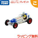 タカラトミー チャンピオンレーサートミカ BLUE Ver. ブルー おもちゃ ミニカー 車 乗り物 レーシングカー コレクション ギフト プレゼント