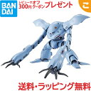 ＼全商品3～6倍！／【新品】 ROBOT魂 SIDE MS MSM-03C ハイゴッグ ver. A.N.I.M.E. 再販 バンダイ スピリッツ フィギュア コレクション ギフト プレゼント