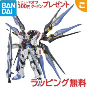 ＼全商品3～6倍！／プラモデル 【新品】 PG 機動戦士ガンダムSEED DESTINY ZGMF-X20A ストライクフリーダムガンダム 1 60スケール プラモデル フィギュア コレクション ギフト プレゼント あす楽対応