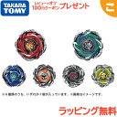 \全商品2~5倍!/タカラトミー BEYBLADE X CX-05 ランダムブースターVol.6 ベイブレードX ベイブレードエックス おもちゃ コマ こま回し こども 子供 男の子 ギフト プレゼント