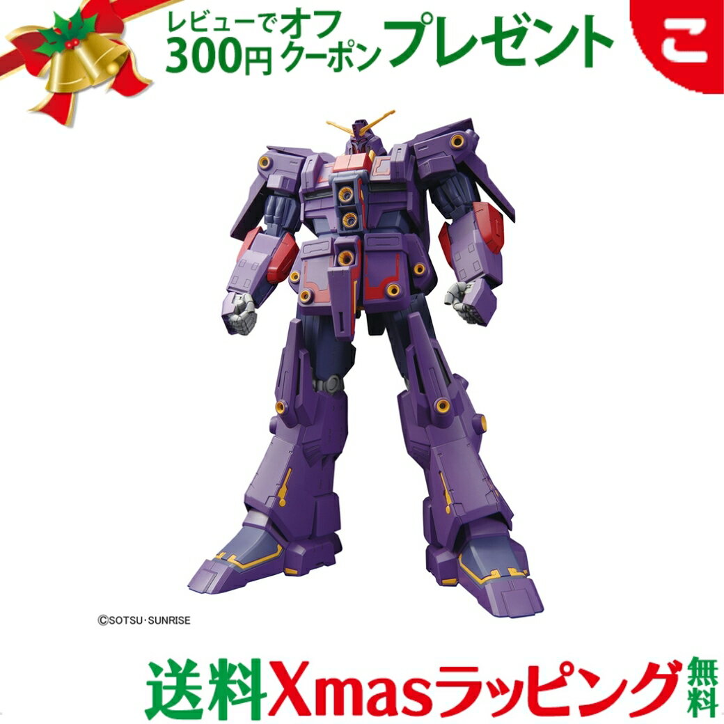 HG 1/144 サイコ・ガンダムMk-II プラモデル バンダイ スピリッツ 機動戦士Zガンダム ガンプラ フィギュア ギフト プレゼント 送料無料 クリスマス プレゼント ラッピング対応