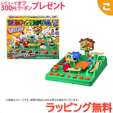 ＼全商品6～9倍！／タカラトミー アスレチックランドゲーム ファミリー パーティー ゲーム おもちゃ 子供 こども ギフト プレゼント あす楽対応