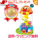 アンパンマン NEW にぎって!おとして!光るくるコロタワー ジョイパレット ボール おもちゃ 子供 こども 知育 お祝い ギフト プレゼント 送料無料