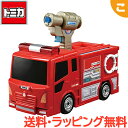 \全商品3〜6倍!/タカラトミー トミカ ぴゅぴゅっと消火! おしごと変形消防署 消防車 くるま 車 乗り物 おもちゃ 男の子 ギフト プレゼント 送料無料