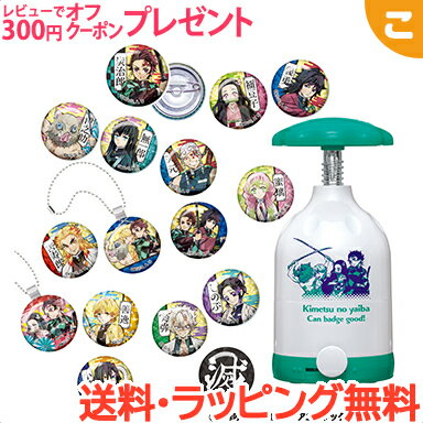 楽天市場】鬼滅の刃 缶バッジ コレクションの通販 楽天市場】鬼滅の刃 缶バッジ コレクションの通販