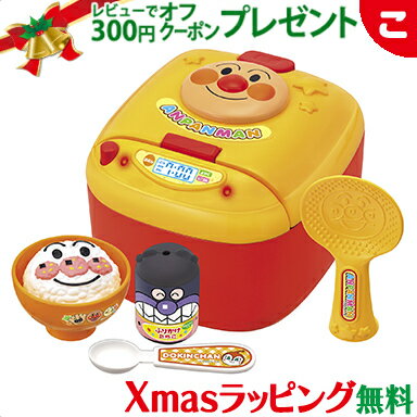 【ラッピング無料】 アンパンマン ごはんがたけたよ！アンパンマンのすいはんきセット ジョイパレット ままごと おもちゃ 子供 こども ごっこ遊び 知育 お祝い ギフト プレゼント クリスマス プレゼント ラッピング対応
