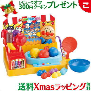 ＼全商品5～8倍！／金魚も ヨーヨーも フルーツあめも アンパンマンおまつり屋台DX バンダイ アンパンマン 知育玩具 ごっこ遊び ままごと お祭り 金魚すくい 夏祭り おもちゃ 子供 こども ギフト プレゼント あす楽対応 送料無料のサムネイル