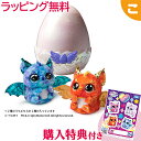 購入特典付き! タカラトミー うまれて! ウーモ アライブ ドラグル ぬいぐるみ 人形 お世話ペット 誕生日 ギフト プレゼント 5歳以上 24x08