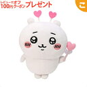 \全商品5~8倍!/ぽてたまぬいぐるみ ちいかわ・ハート サン・アロー こども 子供 おもちゃ ぬいぐるみ