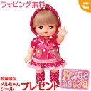 購入特典付き いちごパーカー パイロットインキ メルちゃん おもちゃ 女の子 プレゼント ギフト 子供