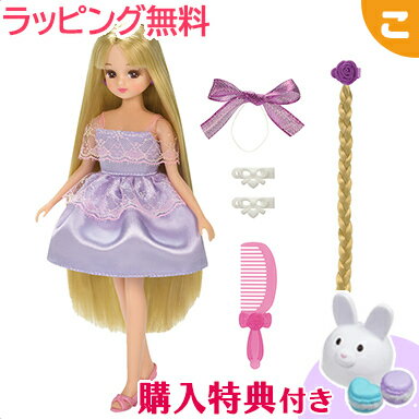 リカちゃん 購入特典付き タカラトミー リカちゃん ドール LD-12 ロングヘアおしゃれセット 着せ替え お人形 おもちゃ 女の子 ギフト プレゼント あす楽対応