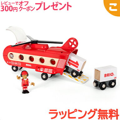 ＼更に3倍 ／BRIO ブリオ カーゴヘリコプター 木のおもちゃ 追加パーツ 機関車 電車 でんしゃ 乗り物 木製 おもちゃ 知育玩具 子供 こども ギフト プレゼント あす楽対応 送料無料