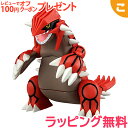 ＼更に4倍！／タカラトミー ポケットモンスター モンコレ ML-03 グラードン ポケモン フィギュア おもちゃ こども 子供 ギフト プレゼント あす楽対応