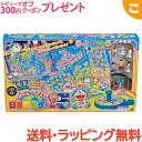 エポック社 どこでもドラえもん 日本旅行ゲーム5 ＼全商品6～9倍！／どこでもドラえもん 日本旅行ゲーム 5 エポック社 子供 こども ゲーム ボードゲーム ファミリーゲーム パーティー 地理 ギフト プレゼント あす楽対応 送料無料