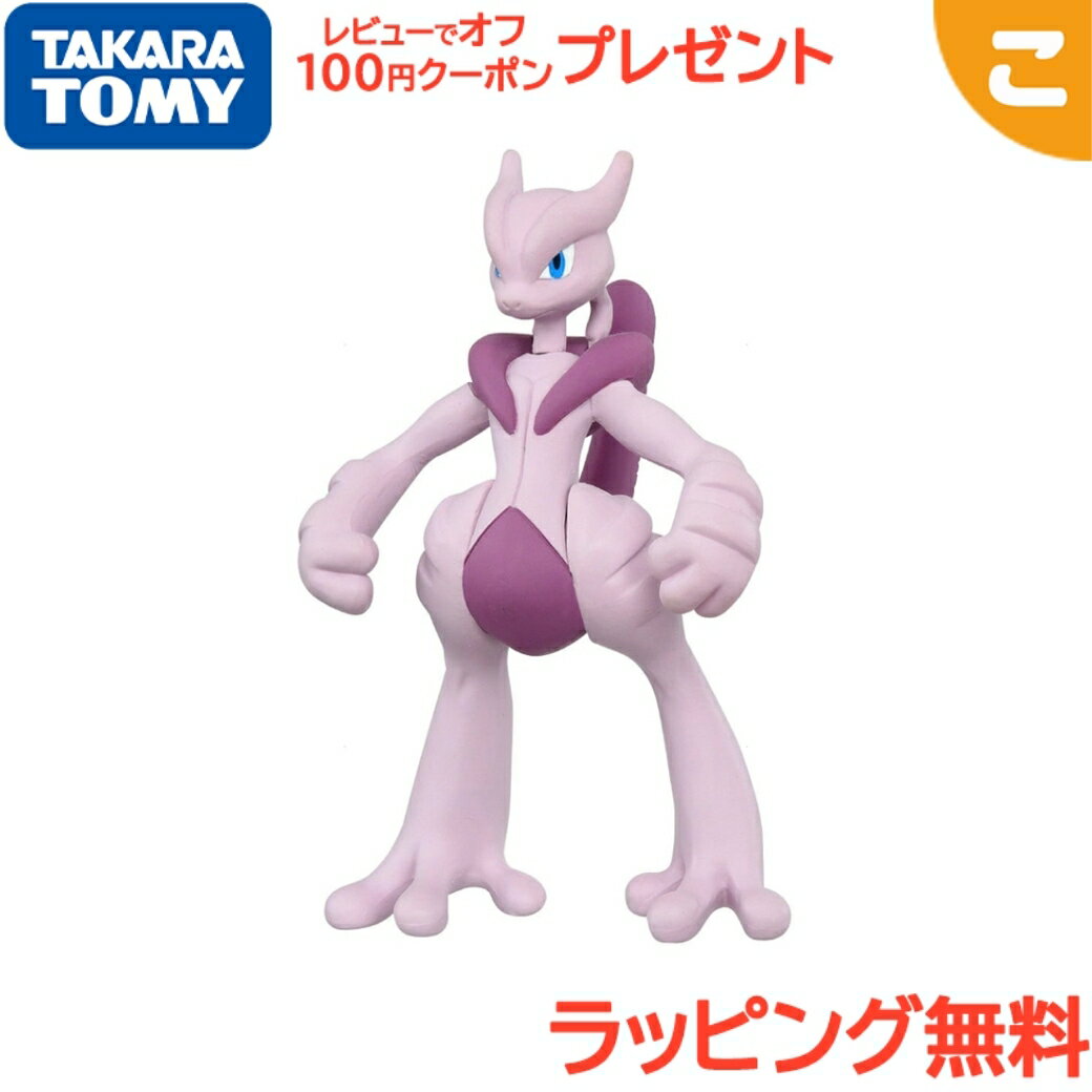 楽天市場】モンコレ メガカメックスの通販 楽天市場】モンコレ メガカメックスの通販