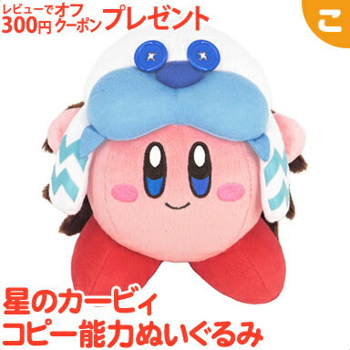 Rakuten - ＼全商品8～11倍！／星のカービィ ディスカバリー フロストアイスカービィ S カービィ 任天堂 キャラクター グッズ こども ぬいぐるみ 三英貿易