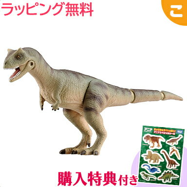＼更に3倍！／タカラトミー アニア AL－16 カルノタウルス おもちゃ こども 子供 男の子 恐竜 ギフト プレゼント あす楽対応