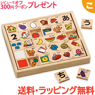 ＼全商品6～9倍！／くもん出版 くもんのひらがなつみき 公文 ひらがな 木のおもちゃ/知育玩具/つみき/積木/かなあそび/ギフト/誕生日/プレゼント 日本製 送料無料のサムネイル