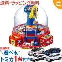 \全商品2〜5倍!/購入特典付き タカラトミー トミカ クレーンゲーム くるま 車 乗り物 おもちゃ ゲーム 男の子 ギフト プレゼント