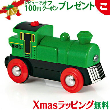 ＼全商品2～5倍！／BRIO ブリオ バッテリーパワー機関車 緑 機関車 電車 でんしゃ 乗り物 木製 レール おもちゃ 知育玩具 子供 こども ギフト プレゼント あす楽対応 クリスマス プレゼント ラッピング対応