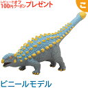 フェバリット アンキロサウルス ビ