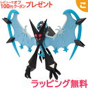 ＼更に4倍！／タカラトミー ポケットモンスター モンコレ ML-17 ネクロズマ あかつきのつばさ ポケモン フィギュア おもちゃ こども 子..