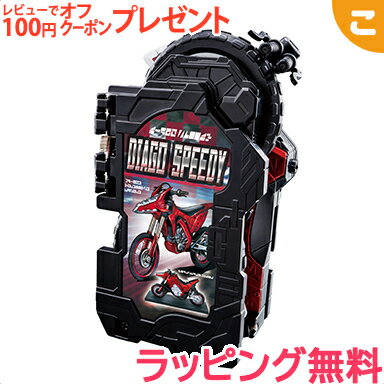 ＼全商品3～6倍！／音が鳴る DXシリーズ 仮面ライダーセイバー バイク変形 DXディアゴスピーディ ワンダーライドブック バンダイ 人気TVキャラ 変身アイテム ギフト プレゼント あす楽対応