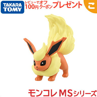 タカラトミー ポケットモンスター モンコレ MS ブースター ポケモン フィギュア おもちゃ こども 子供 ギフト プレゼント あす楽対応