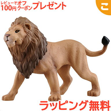 Rakuten - タカラトミー アニア AS-29 ライオン ワイルドVer. おもちゃ こども 子供 アニマル 動物 ギフト プレゼント