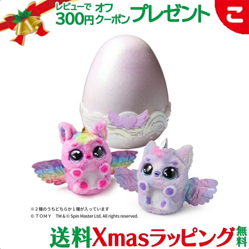 タカラトミー うまれて！ ウーモ アライブ パフィコーン ぬいぐるみ 人形 お世話ペット 誕生日 ギフト プレゼント 5歳以上 送料無料 クリスマス プレゼント ラッピング対応のサムネイル