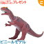 フェバリット アロサウルス ビニール フィギア 恐竜 フィギュア アニマル ソフビ ギフト 生物 インテリア あす楽対応【こぐま】 2,530円