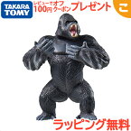 2023年4月22日発売 タカラトミー アニア 冒険大陸 アニアキングダム シルバ ゴリラ おもちゃ こども 子供 冒険 アニマル ギフト プレゼント あす楽対応