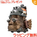 \全商品3〜6倍!/タカラトミー ドリームトミカ ジブリがいっぱい 08 ハウルの動く城 ハウル城 ジブリ おもちゃ こども 子供 ミニカー 車 くるま ギフト...