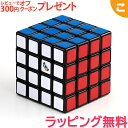 ルービックキューブ 4×4 ver.3.0 メガハウス おもちゃ 脳トレ 知育玩具 こども 子供 パーティ ゲーム あす楽対応【こぐま】